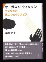 赤と黒の夜明け アラバール戯曲集III - プリシアター・ポスト
