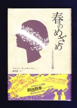 赤と黒の夜明け アラバール戯曲集III - プリシアター・ポスト