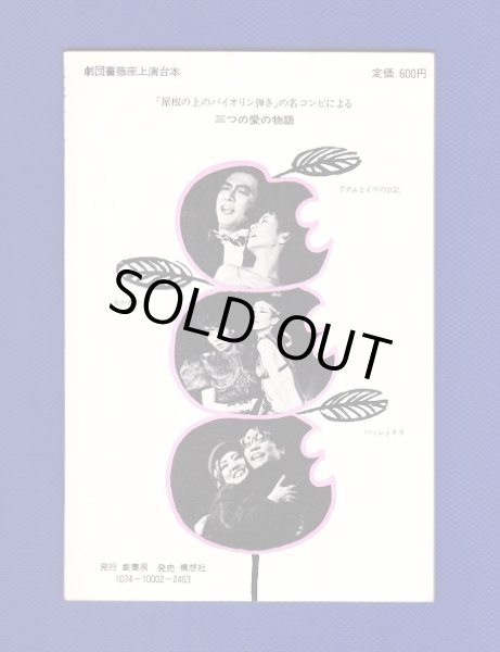 画像2: アップル・トゥリー (2)